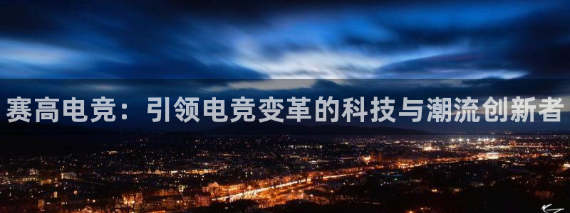 完美电竞账号