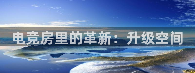 完美电竞|官网